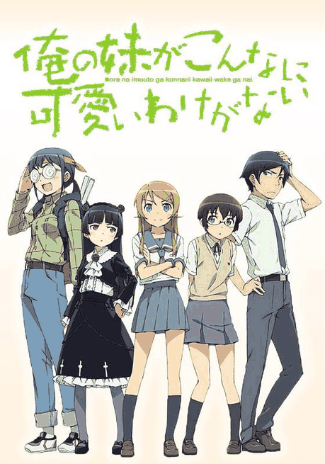 h色漫画_我的妹妹哪有这么可爱封面在线看