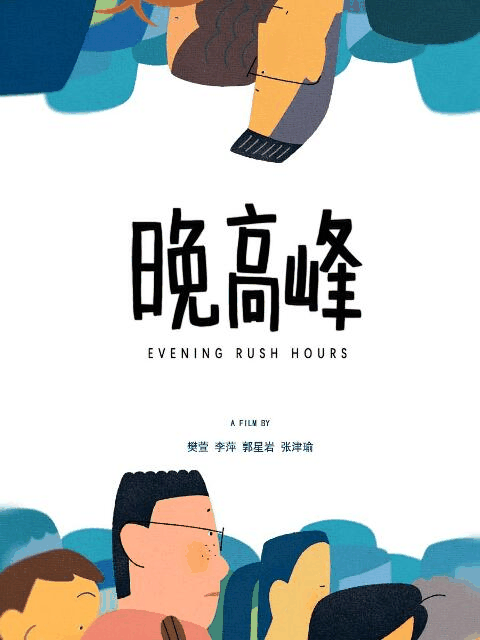 h色漫画_晚高峰封面在线看