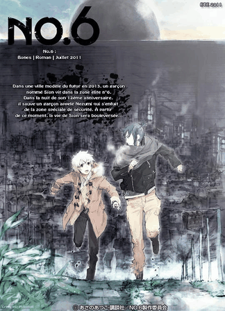 h色漫画_未来都市NO.6封面在线看